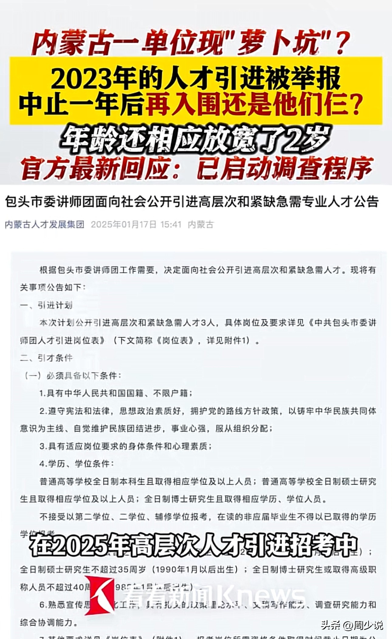游戏专题 第56页