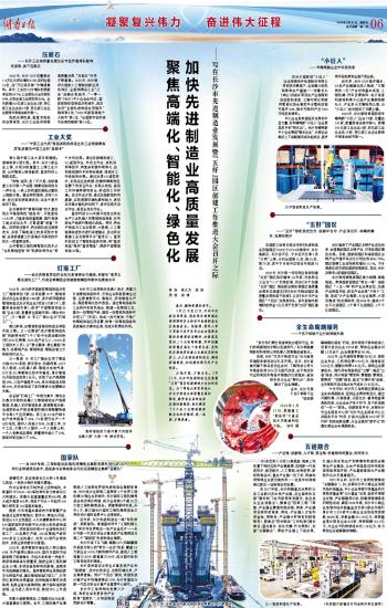港澳新闻 第44页