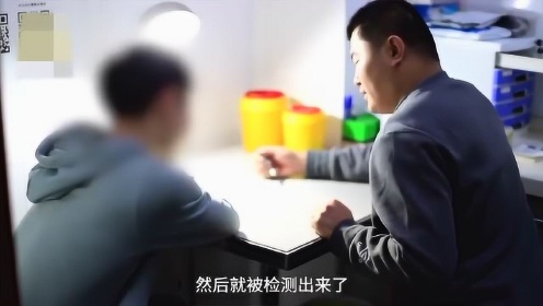 医生回应男生感染艾滋以为军训太累